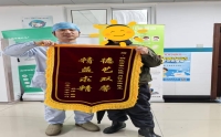 匠心解鎖笑顏密碼，專業(yè)贏得錦旗贊譽