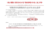 喜報！市二院幸福社區(qū)衛(wèi)生服務(wù)中心獲評2022年度省級醫(yī)療保障定點醫(yī)療機(jī)構(gòu)示范點