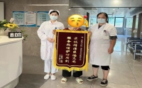醫(yī)者仁心有溫度，錦旗致謝顯真情