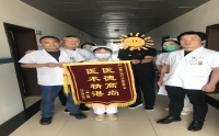 錦旗生輝，優(yōu)質服務獲認可