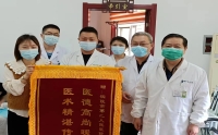 醫(yī)德高尚勝親人，心懷感激贈(zèng)錦旗