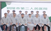 銅陵市第二人民醫(yī)院呼吸與危重癥醫(yī)學(xué)科： 關(guān)注一呼一吸，深耕醫(yī)學(xué)醫(yī)路