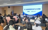 學(xué)歸促思行丨第四期?？谱o士大講堂開課