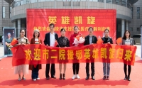 春暖花開，英雄歸來——我院支援湖北醫(yī)療隊(duì)員全部勝利凱旋