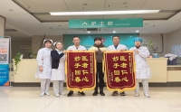 醫(yī)患情丨錦旗連連，贊譽(yù)滿滿