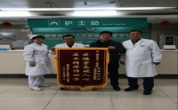 妙手回春治病疾，患者感激送錦旗