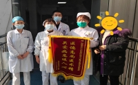錦旗合集丨旗寄真情，醫(yī)暖人心