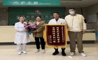 臨終關(guān)懷顯真情，家屬致謝贈(zèng)錦旗