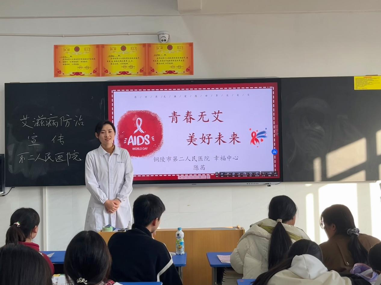 防艾知識(shí)進(jìn)校園，護(hù)航青春助成長(zhǎng)